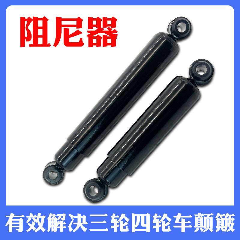 电动三轮车四轮机车观光改装加厚后阻尼器拉力缓冲减震避震颠簸