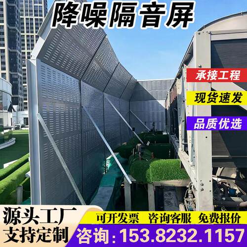 工业降噪声屏障厂房机器设备冷却塔隔音屏车间工地厂区消音隔音板