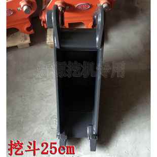 30公分35宽40cm 远山新源胶轮式 挖掘机配件挖斗小斗 水沟斗20