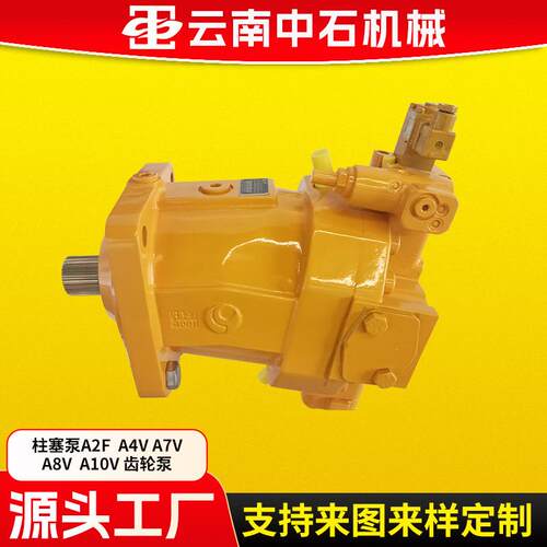 柱塞泵A2FA4VA7VA8VA10V齿轮泵液压泵型号齐全性能稳定