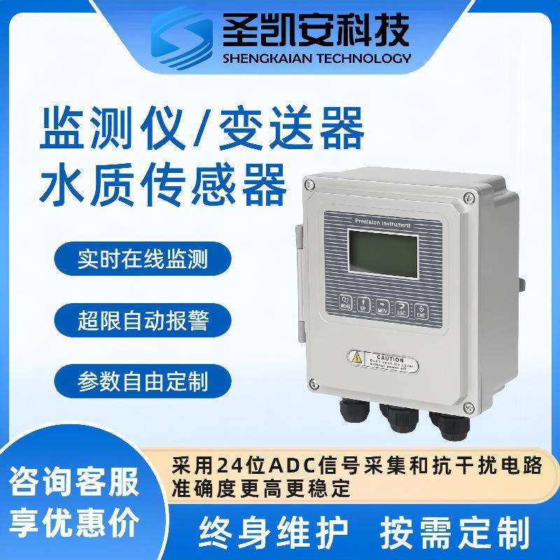 工业ORP/pH在线监测仪