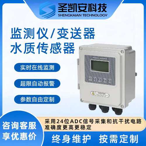 工业ORP/pH在线监测仪