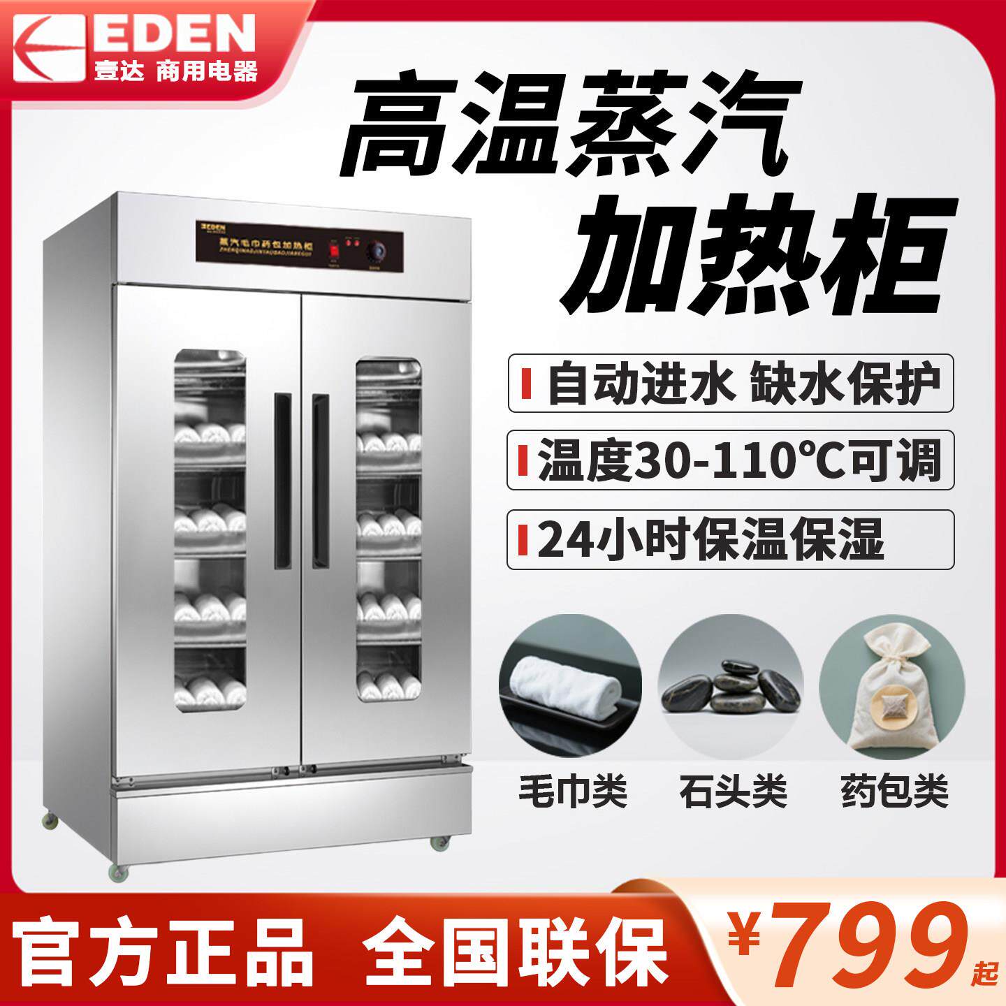 电蒸箱毛巾足浴蒸柜加热毛巾药包柜热敷幼儿园自动不锈蒸汽消毒柜