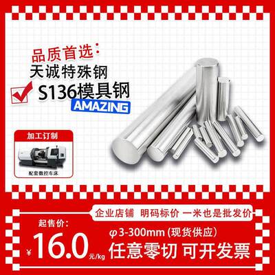 s136光圆40cr13板料FT64预硬料1.2083研磨棒420淬火料SKS538