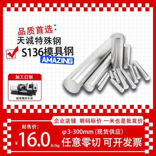s136光圆40cr13板料FT64预硬料1.2083研磨棒420淬火料SKS538