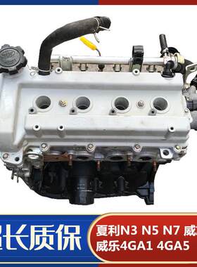 适用夏利N3 N5 N7 威志V2威乐 5A+ 4GA1 4GA5 1.3 1.5发动机