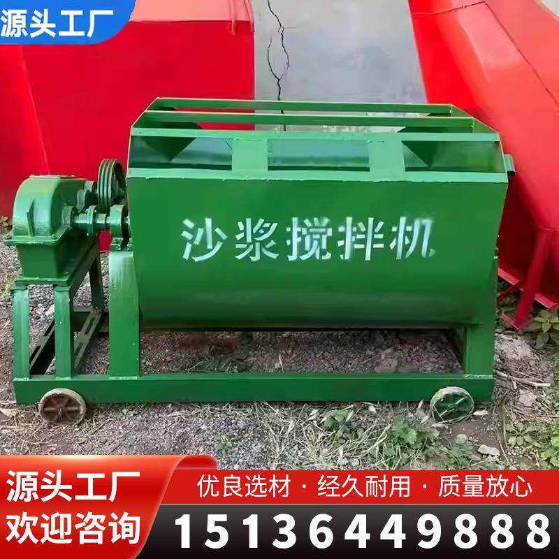 卧式砂浆搅拌机搅拌水泥搅拌机自动混凝土防火材料细砂石建筑化工