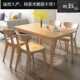 北欧纯实木餐桌椅组合现代简约家用小户型长方形吃饭桌子餐厅饭桌
