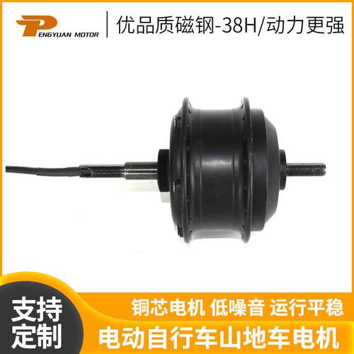 PY-01-01-75R辐条轮电机电动自行车山地车电机