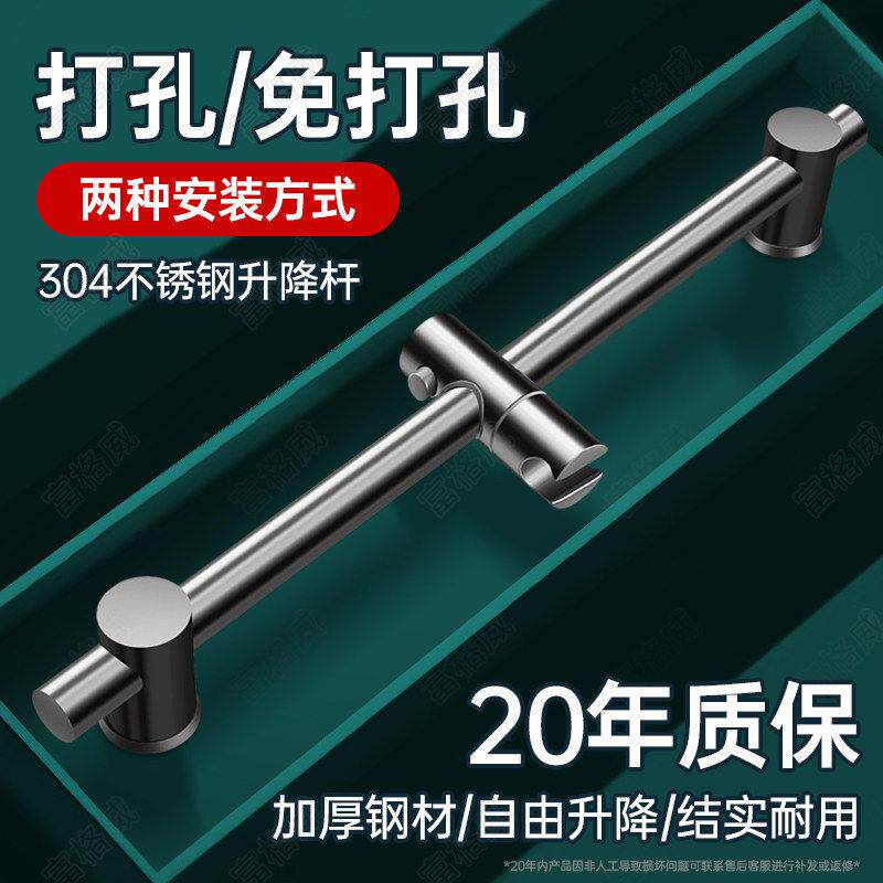 免打孔花洒升降杆支架淋浴器配件浴室喷头可调节不锈钢固定杆