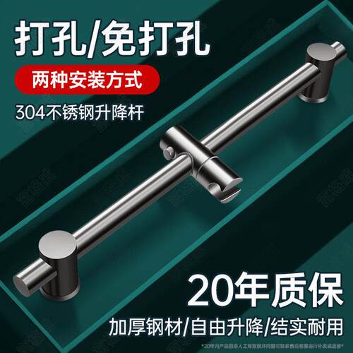 免打孔花洒升降杆支架淋浴器配件浴室喷头可调节不锈钢固定杆
