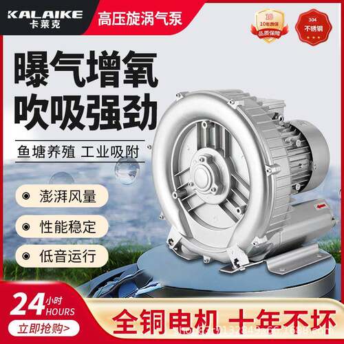 厂家直供高压漩涡风机气泵鱼塘增氧泵大功率离心风机工业鼓风机