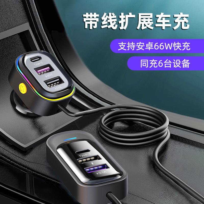 新款车载usb充电器多功能66W超级快充汽车后排多孔有线手机充电器