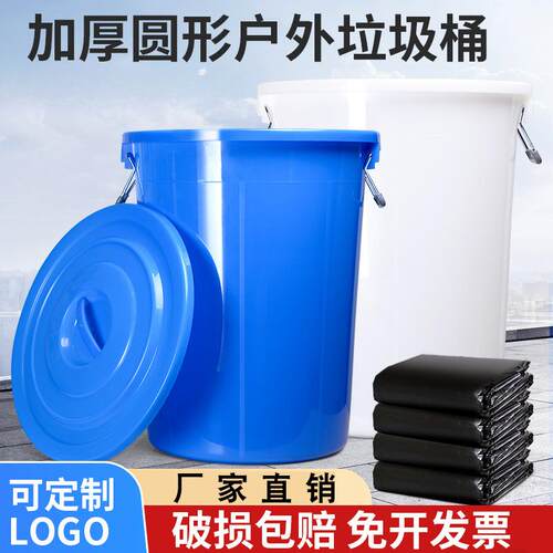 大号圆形垃圾桶户外环卫工业大容量家商用厨房加厚带盖塑料收宝粒