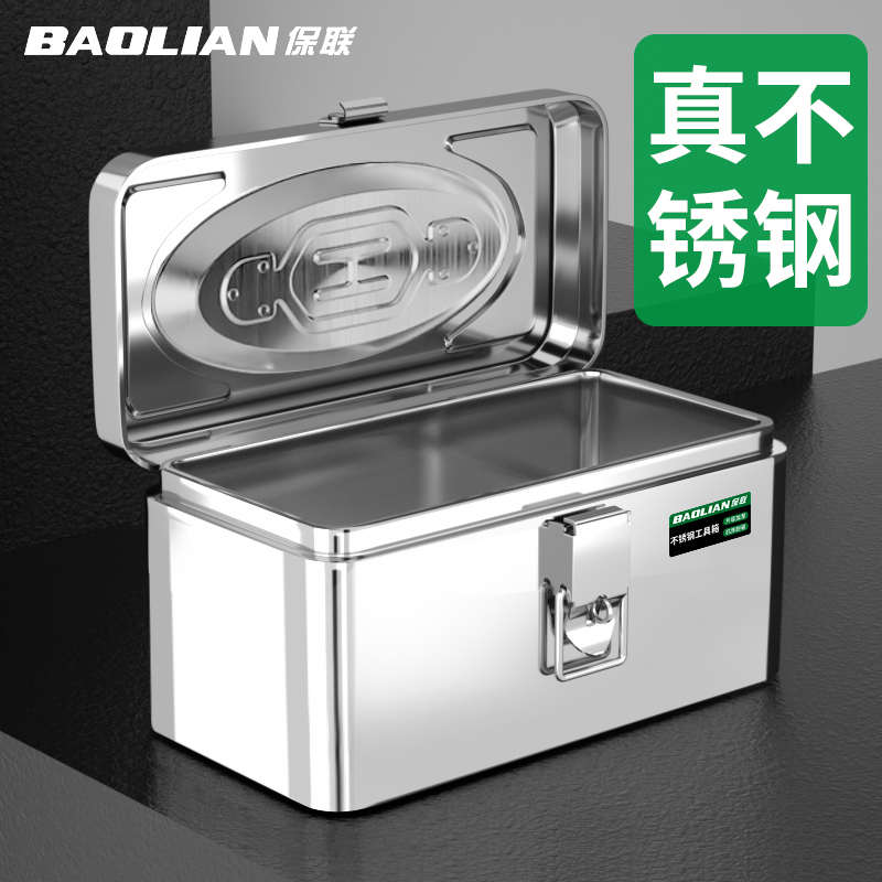 保联不锈钢工具箱工业级收纳盒车载家用多功能加厚五金铁皮箱手提