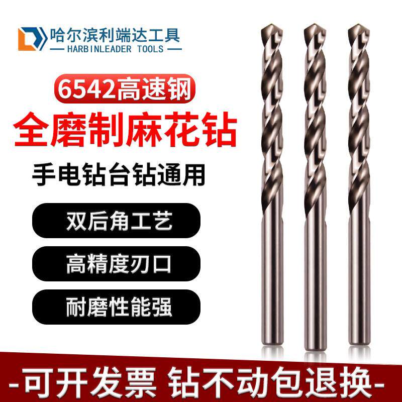 M2全磨制直柄加长麻花钻高速钢钻头不锈钢钻头电钻铁转头金属白钢