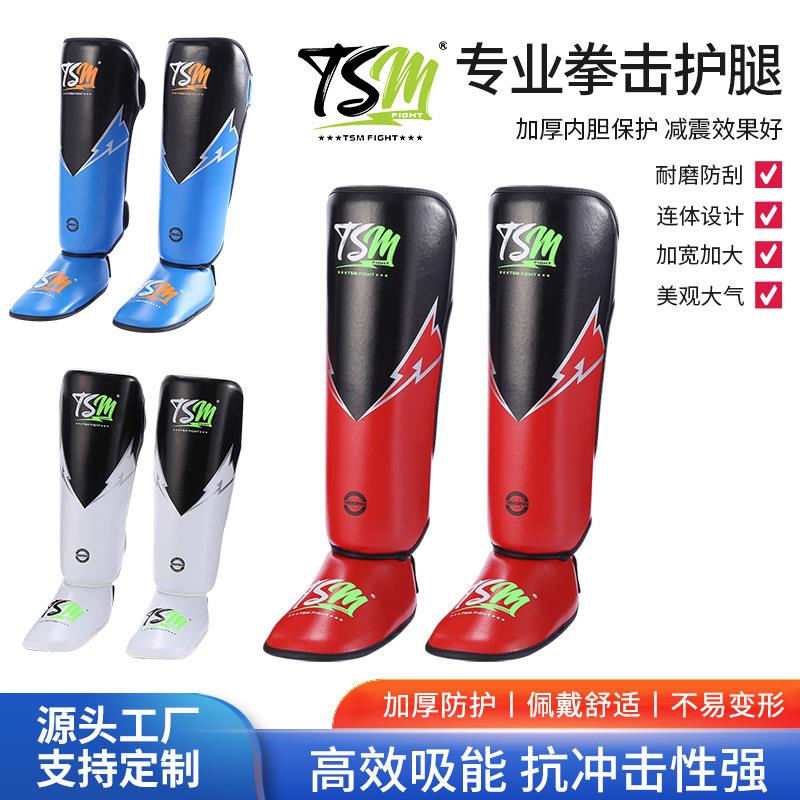 雷暴散打护腿泰拳拳击护膝儿童成人训练防摔撞护小腿防摔耐磨