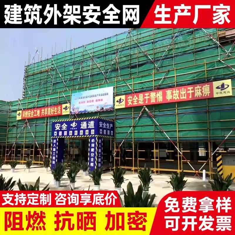 安全网密目网建筑工地外架绿色工程防坠盖土防尘绿网外墙防护围网