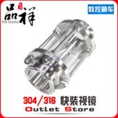 观察窗 快开 304不锈钢管道快装 视镜容器玻璃管视盅卫生卡箍夹头式