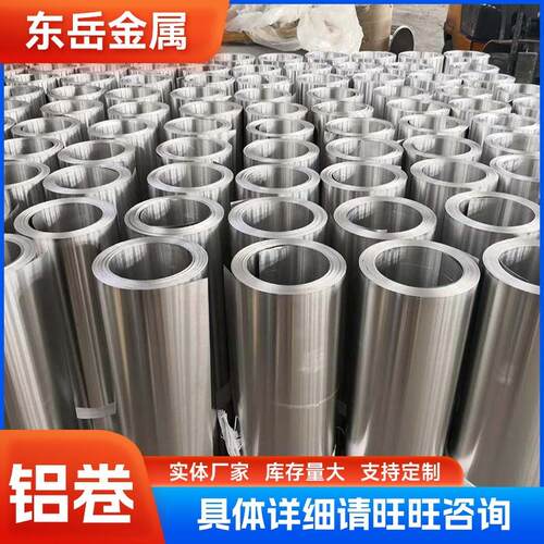 现货0.3-1.0mm铝卷保温铝卷免费分卷节能铝制保温材料