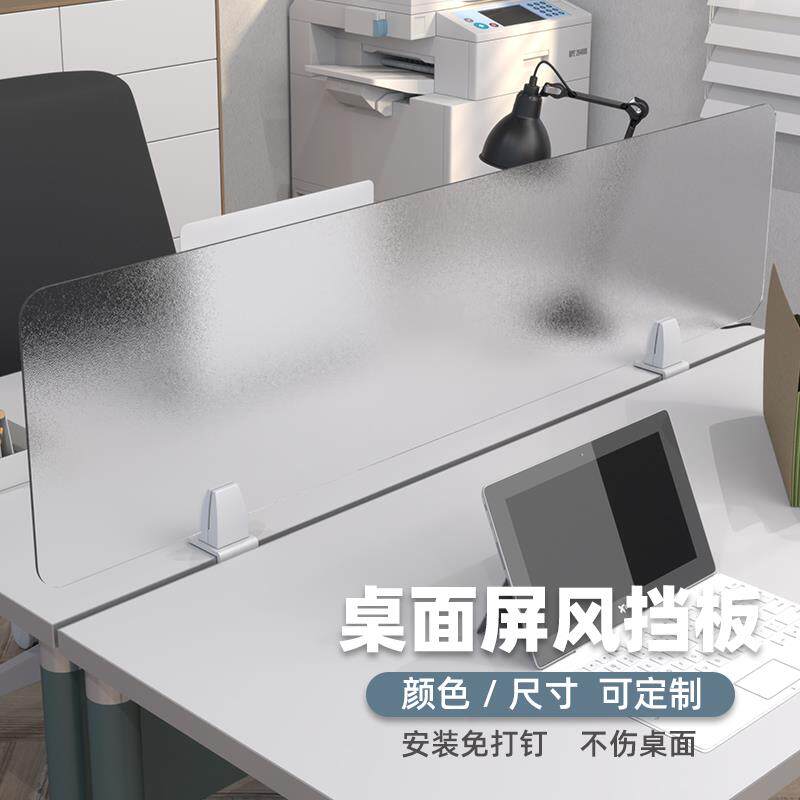5公板室桌子NF7695HJJ隔板屏风工位桌上亚克力书桌边缘办公桌挡隔