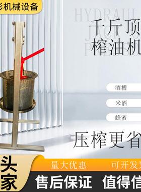 不锈钢压榨BVU机 手葡萄酒糟蜂蜜榨汁机 榨油机动压酒榨糟机葡萄