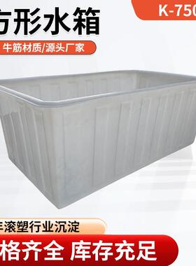 白色塑胶牛筋水箱卖鱼养鱼养殖收纳可养鱼塑料桶纺织厂周转箱