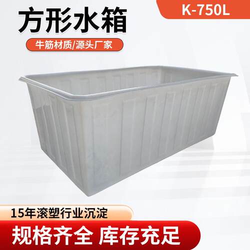 白色塑胶牛筋水箱卖鱼养鱼养殖收纳可养鱼塑料桶纺织厂周转箱