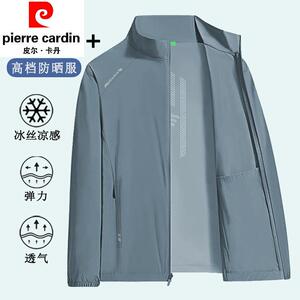 皮尔卡丹男士防晒服夏季新款防紫外线冰丝立领钓鱼速干大码防晒衫