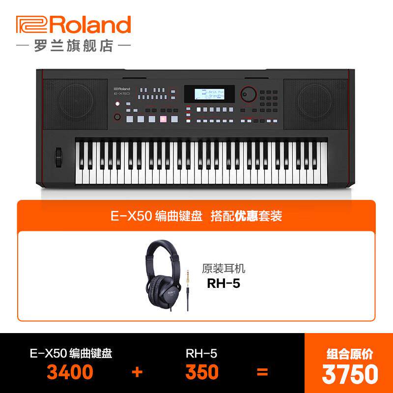 罗兰（Roland）E-X50 编曲电子琴专业舞台演出 成人演奏61键带自