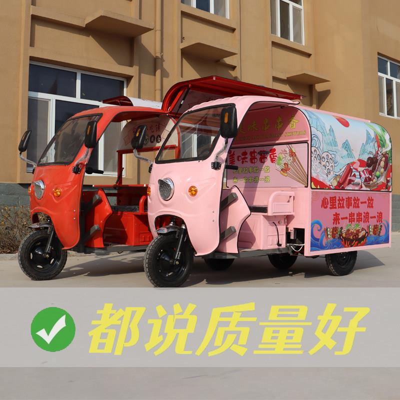 小吃车摆摊三轮车电动专用夜市移动炸串烧烤早餐车商用多功能餐车
