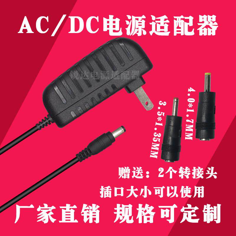 适用包邮12V2A电源适配器无线WIF网络电视机顶盒子圆口孔充电线变