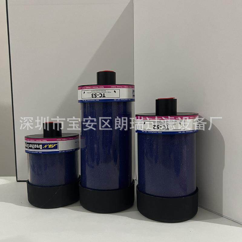 现货销售 TC-S1 TC-S2 TC-S3 多规格空气呼吸器 除湿过滤器滤芯