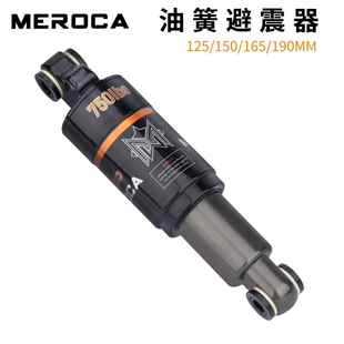 150 自行车油簧避震器 125 弹簧后胆 165mm 滑板车山地车后减震器