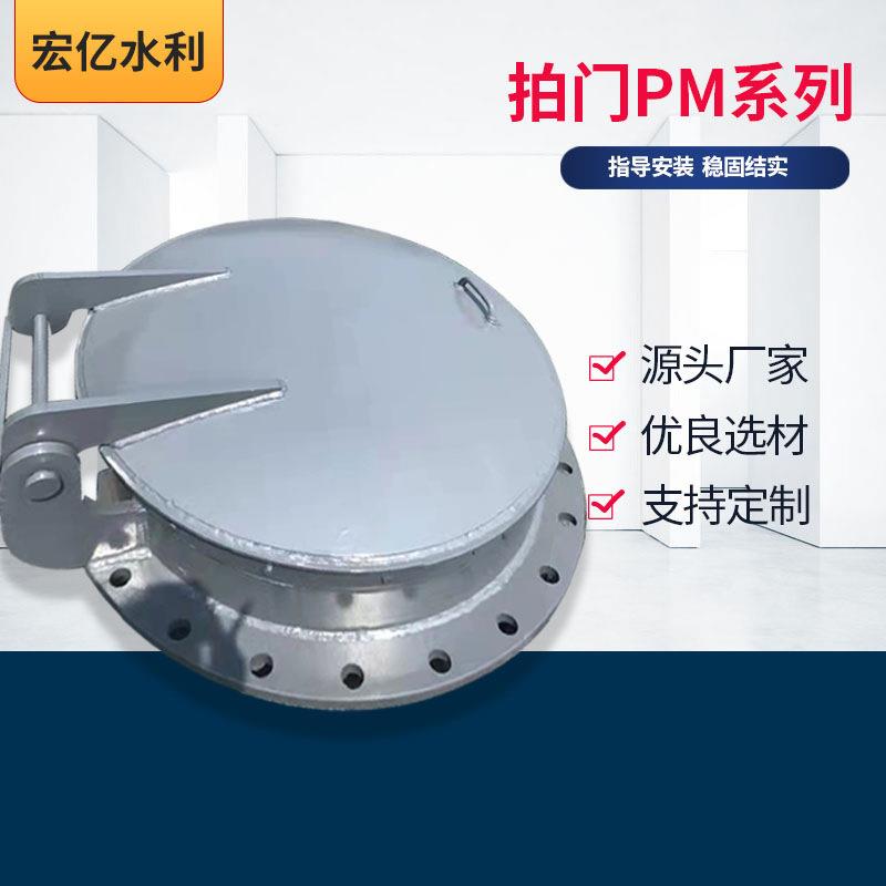 不锈钢拍门防倒灌浮箱拍门自由侧翻拍门管道法兰连接钢拍门