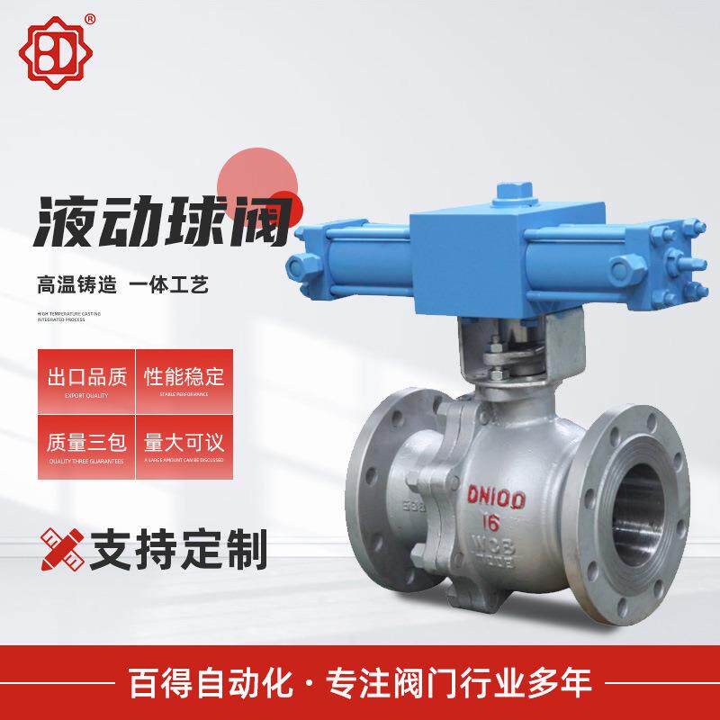 液动球阀液动固定球阀液动执行器液控阀门液动装置气动丝