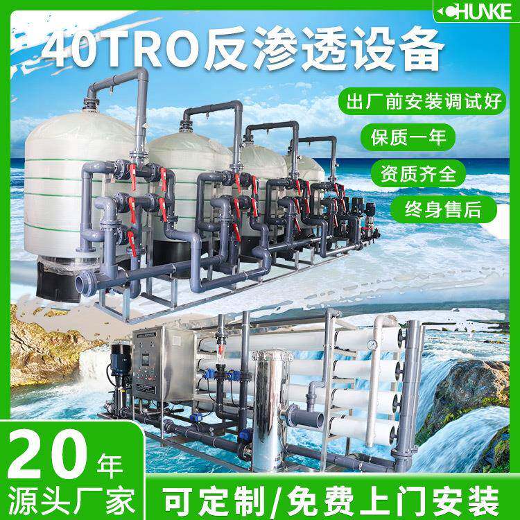 供应大型中水回用水锅炉软化处理设备40m3/小时反渗透纯水工业水