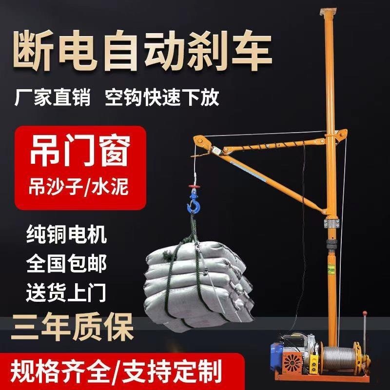 室内吊运机220V建筑装修吊沙门窗家用上料起重机电动升降提升吊机