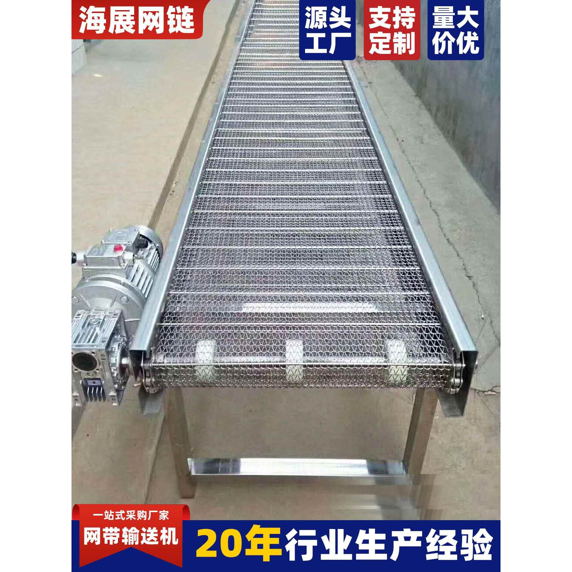 不锈钢网带输送机果蔬清洗水产速冻流水线传动带耐高温网炼输送机