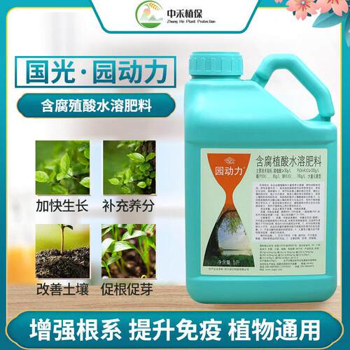国光园动力大量元素水溶氮磷钾复合料通用型蔬菜果树农用种菜