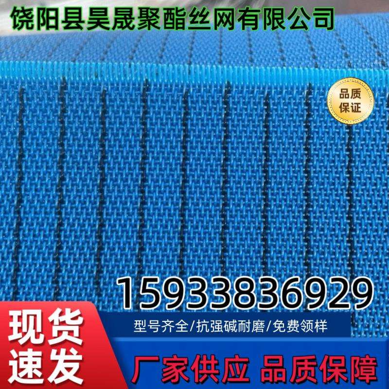 污泥脱水网带钢扣接口聚酯人字形压泥机滤布耐酸碱带式压滤机脱水