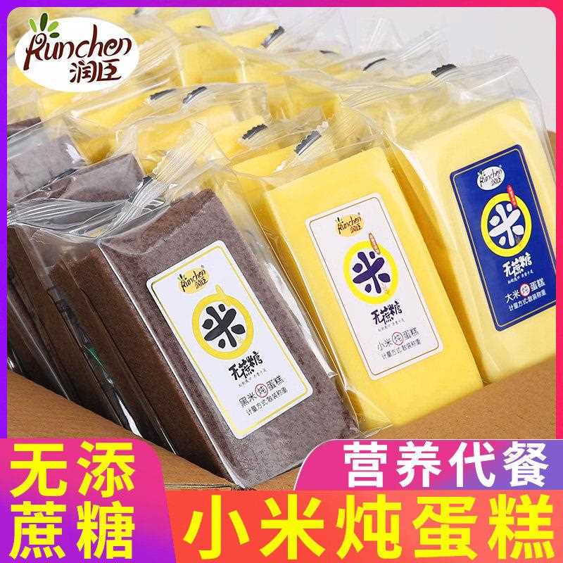 小米炖蛋糕营养早餐面 面包整箱散装无糖精食品中老年人饱腹黑米