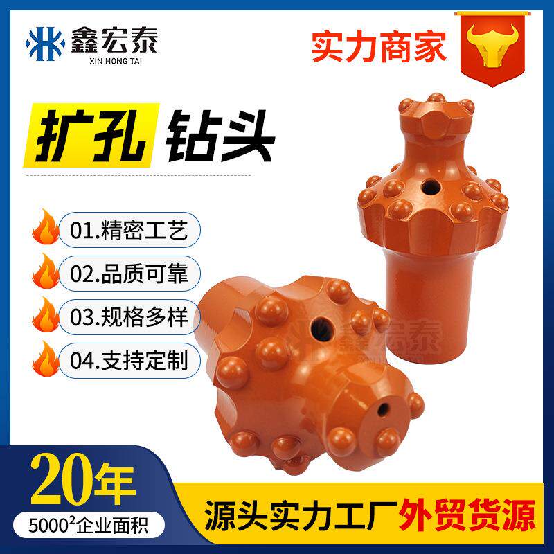 扩孔钻头导向扩孔易返球齿76 89 102凿岩钎具台车螺纹用重型钻头