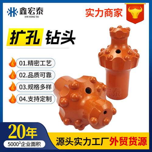 扩孔钻头导向扩孔易返球齿768902凿岩钎具台车螺纹用重型钻头