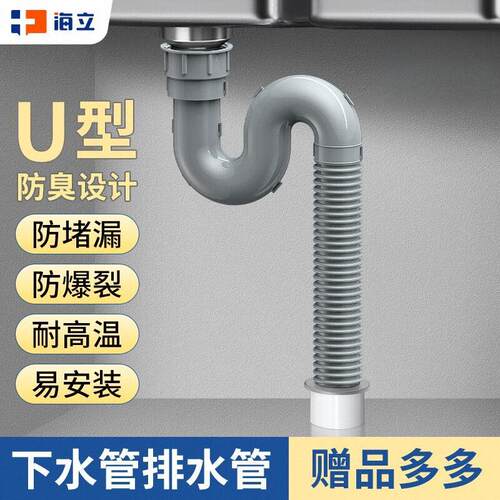 厨房下水管排水管u型s弯洗菜盆下水道配件下水器水槽通用软管套装