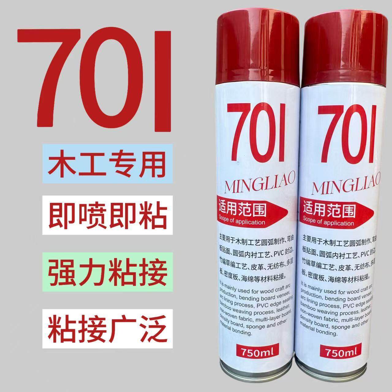 701喷胶701圆弧胶701异型胶701木工专用喷胶701强力喷胶包覆折弯 - 实物图