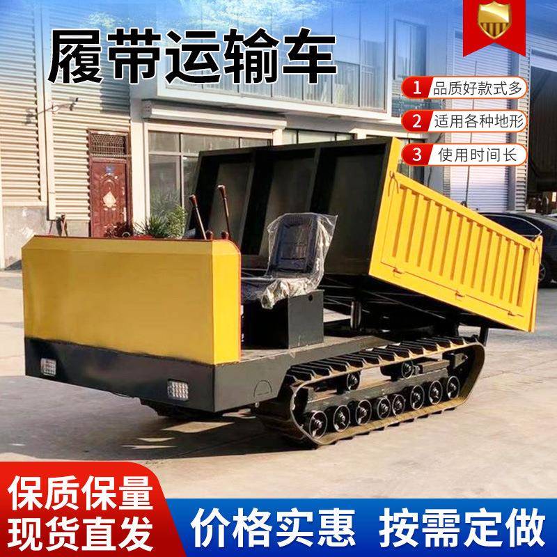 小型爬山虎履带式翻斗运输车2吨3吨4吨自卸车山地运木材搬运车