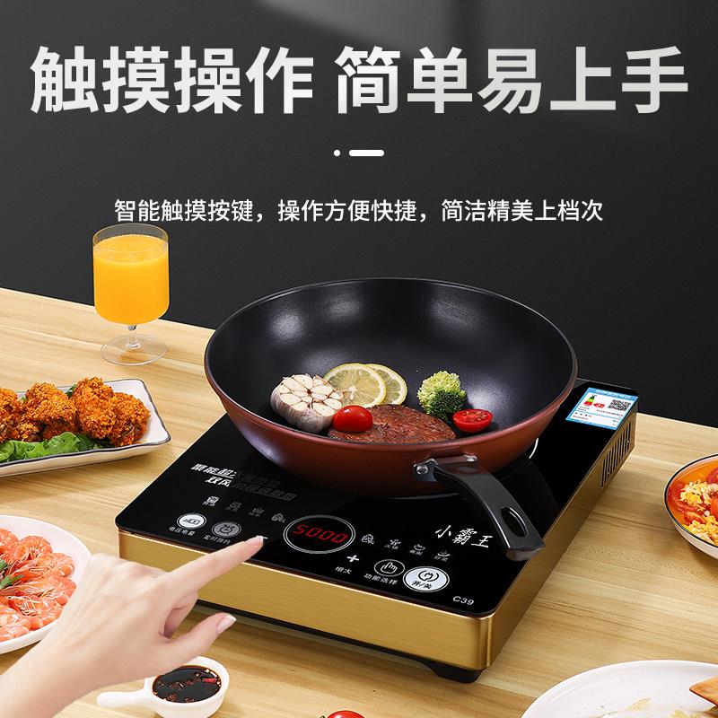 小A1王触控屏W幕电磁5000家用炒菜霸火锅多功能定时预约防水炉电
