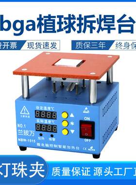 兰拔万小台面加热台局部加热平台可调温加热台LED灯珠拆焊台PCB主