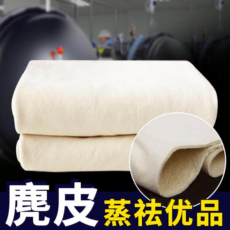 加厚吸水麂皮擦车布 汽车玻璃专用擦车巾 蒸祛工艺优品麂皮巾 冰